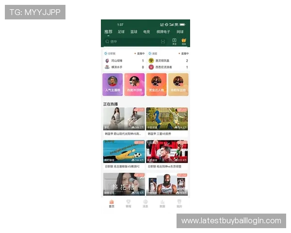 获取斗球直播app官网最新版，全面介绍官方渠道下载安装方法和使用技巧提升观看体验