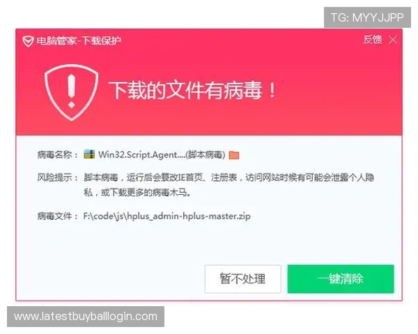 问鼎足球官网下载安全可靠,确保玩家在下载安装过程中无病毒无木马风险