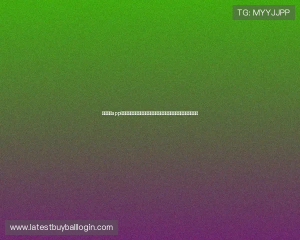 球友直播app下载官方版本提供最新世界杯赛事直播在线观看和赛事资讯一站式服务 球友直播app下载官方版本提供最新世界杯赛事直播在线观看和赛事资讯一站式服务