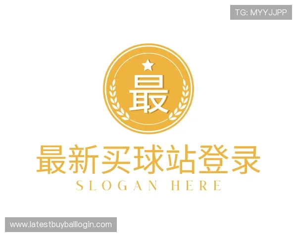 关于最新买球站登录